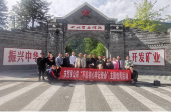 �Г�(d��n)����˾�h֧����ʯ�����o���_չ���������ġ���ӛʹ�������}�������(d��ng) 2.png